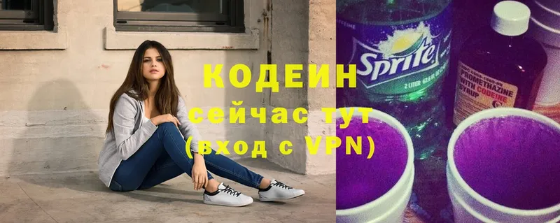 блэк спрут вход  Анива  Кодеин напиток Lean (лин) 