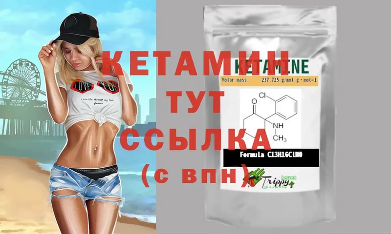 КЕТАМИН ketamine Анива