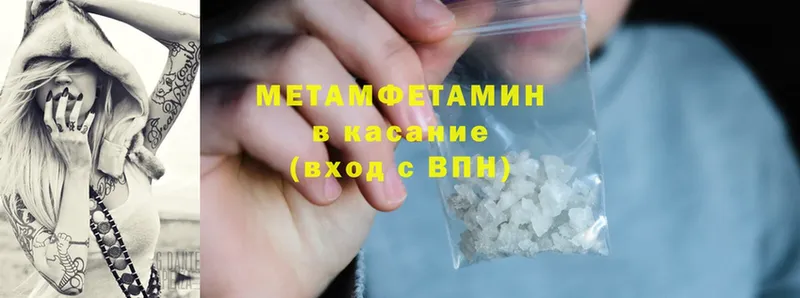 МЕТАМФЕТАМИН Methamphetamine  Анива 